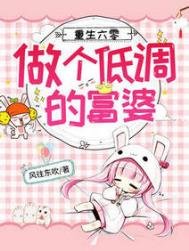 重生六零:做個低調的富婆