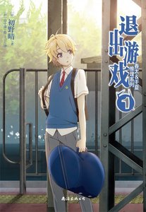春&夏推理事件簿/春夏推理事件簿(出书版)