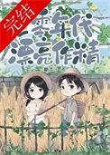 七零大佬的美豔作精(七零年代漂亮作精)