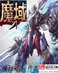 魔欲