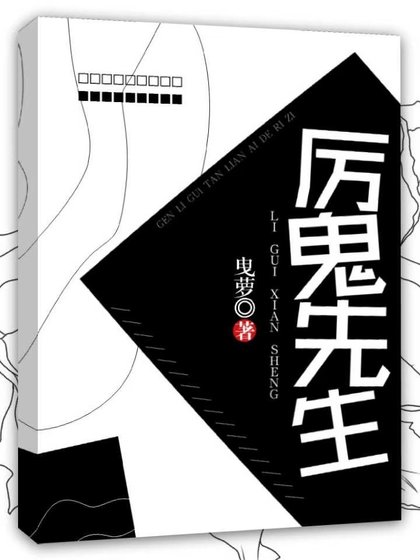 天师[重生]