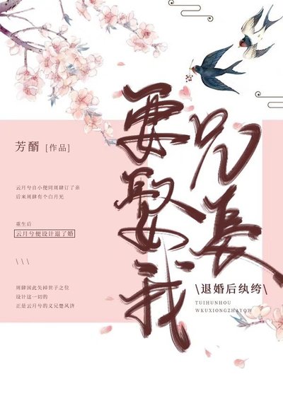 退婚后纨绔兄长要娶我