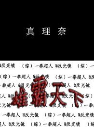 （BG/综漫同人）[综]一拳超人